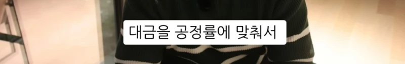 10명 중 9명이 당하는 '인테리어 업체의 말장난'-120