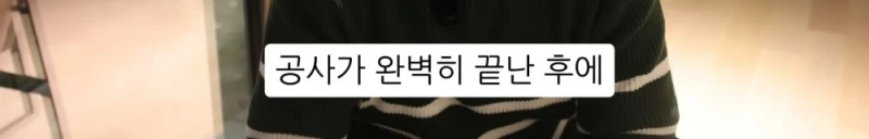 10명 중 9명이 당하는 '인테리어 업체의 말장난'-122
