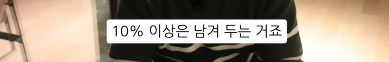 10명 중 9명이 당하는 '인테리어 업체의 말장난'-124