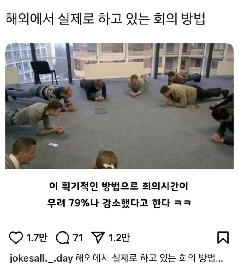 체력이 약하면 불가능한 회사 생활