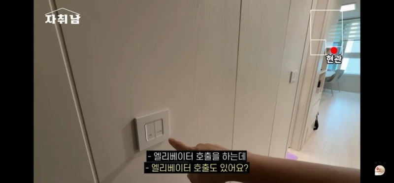 집 내부에 있는 엘리베이터 호출 버튼 안쓰는 이유