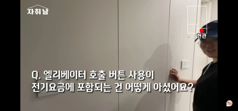 집 내부에 있는 엘리베이터 호출 버튼 안쓰는 이유-6