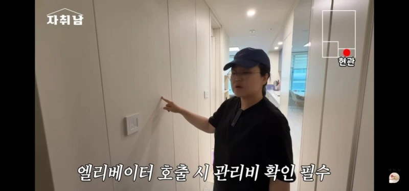집 내부에 있는 엘리베이터 호출 버튼 안쓰는 이유-8