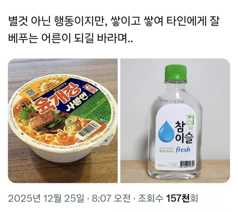 한국 여행객 한 분이 오셔서 육개장 사발면을 주셨음 -2