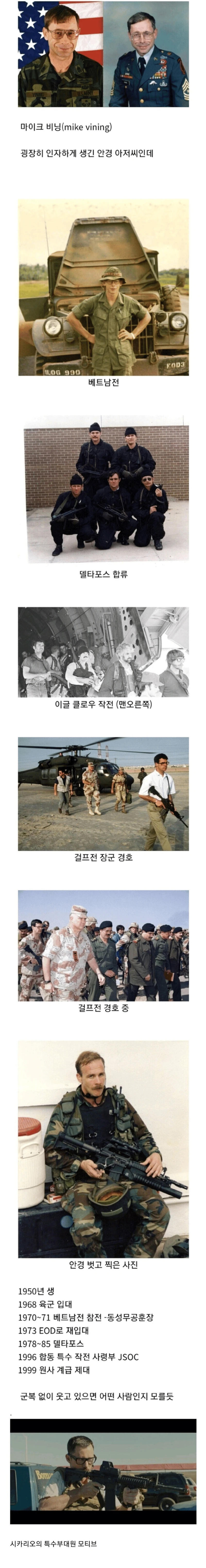 찐따상이 더 무섭다는게 통용되는 조직-2