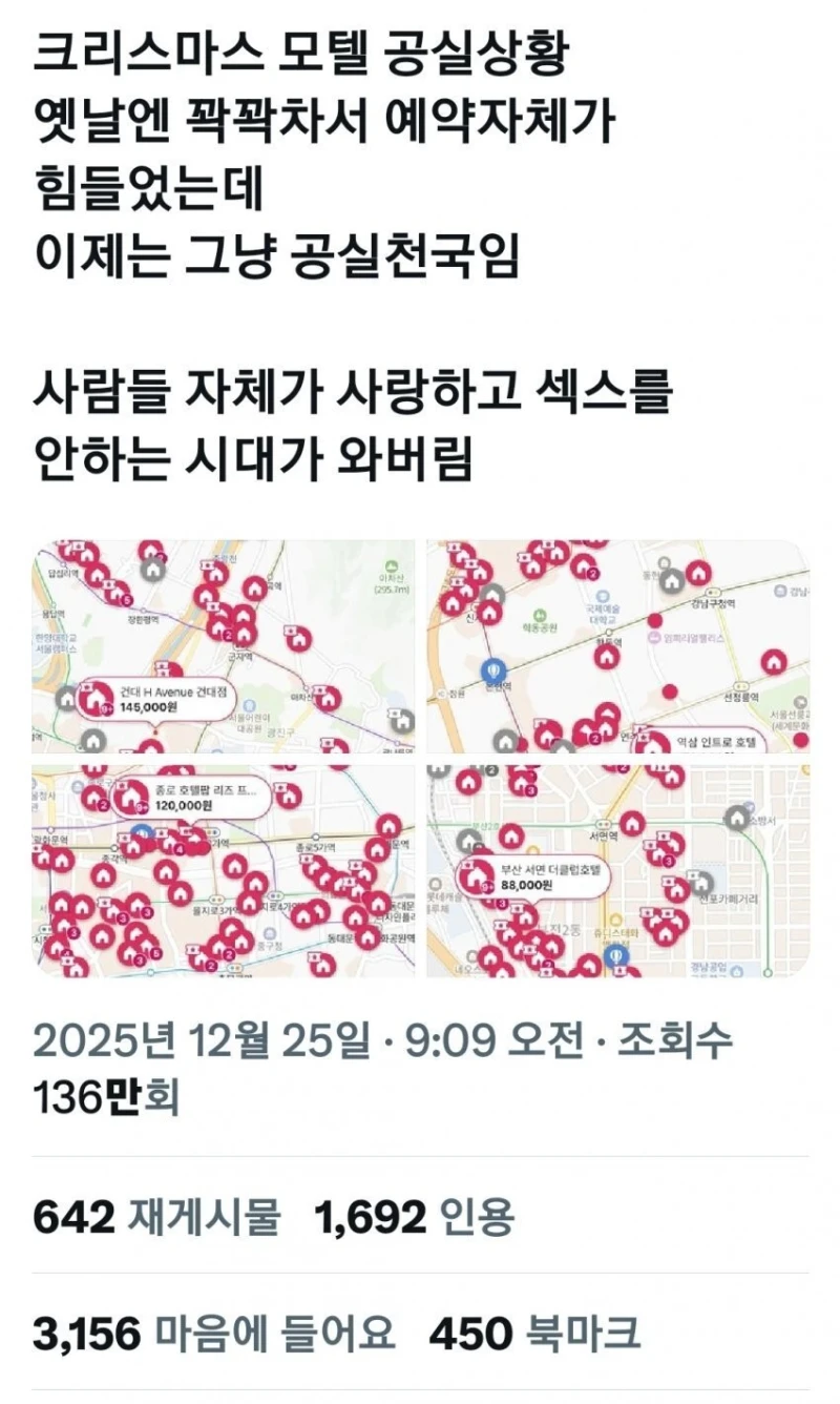 크리스마스 및 연말특수 근황
