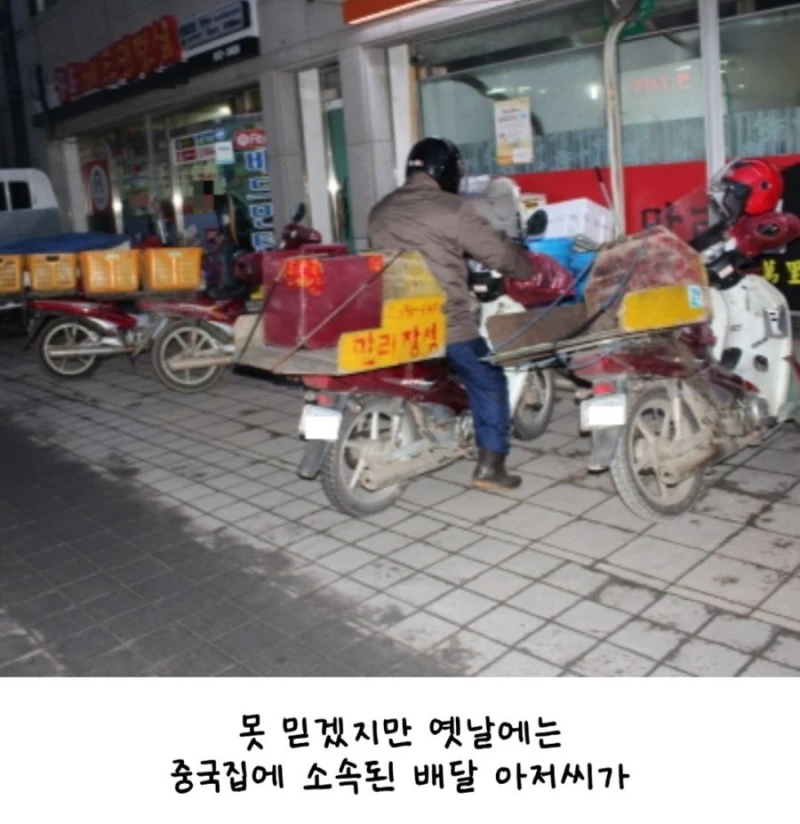 감성 넘쳤던 중국집 철가방 시절