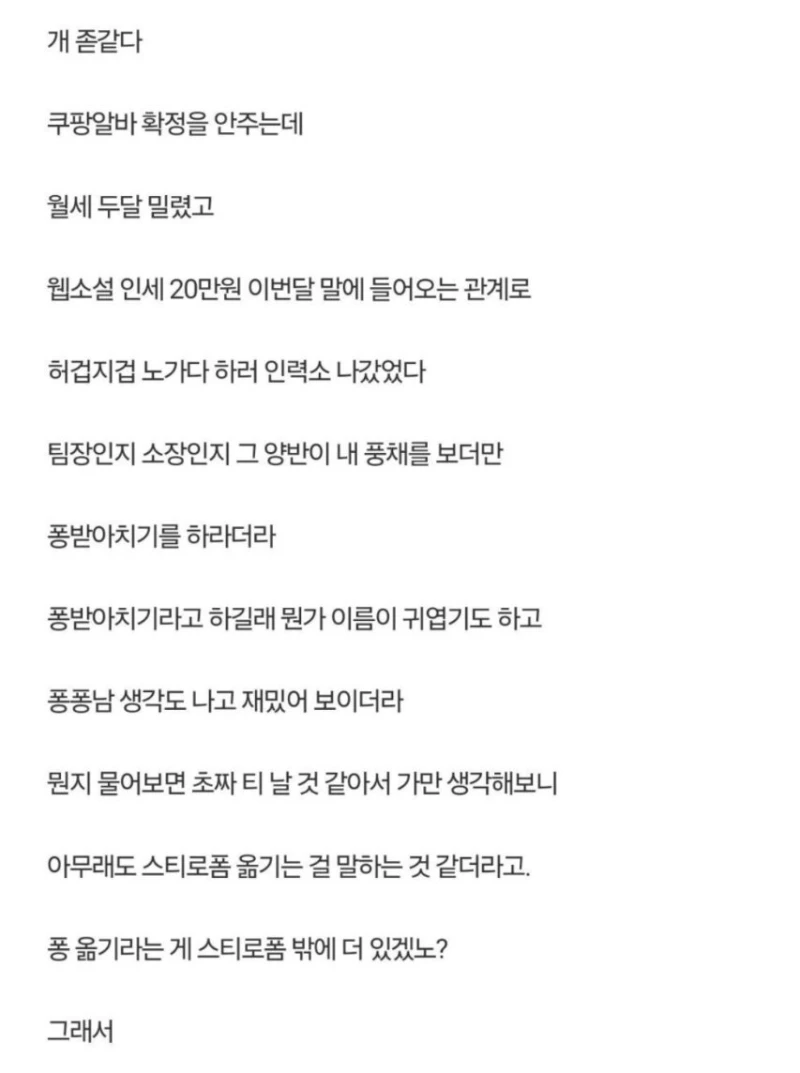 노가다 하러 갔다가 추노하고 온 디씨인-2