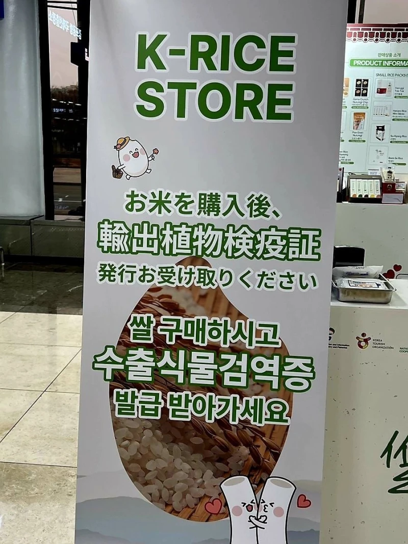 일본쌀 가격 역대최고가 갱신중에 한국관광공사 영업질-3