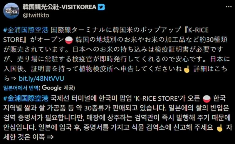 일본쌀 가격 역대최고가 갱신중에 한국관광공사 영업질-5