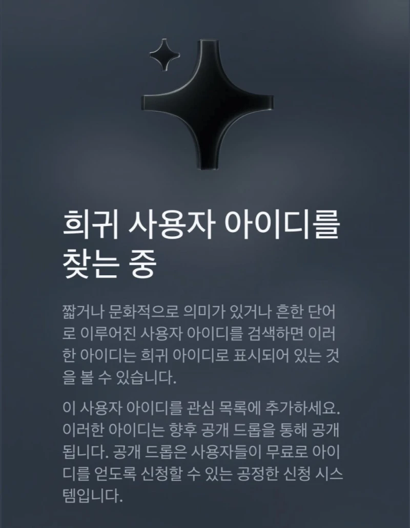 트위터 아이디 뺏기 시행됨-2