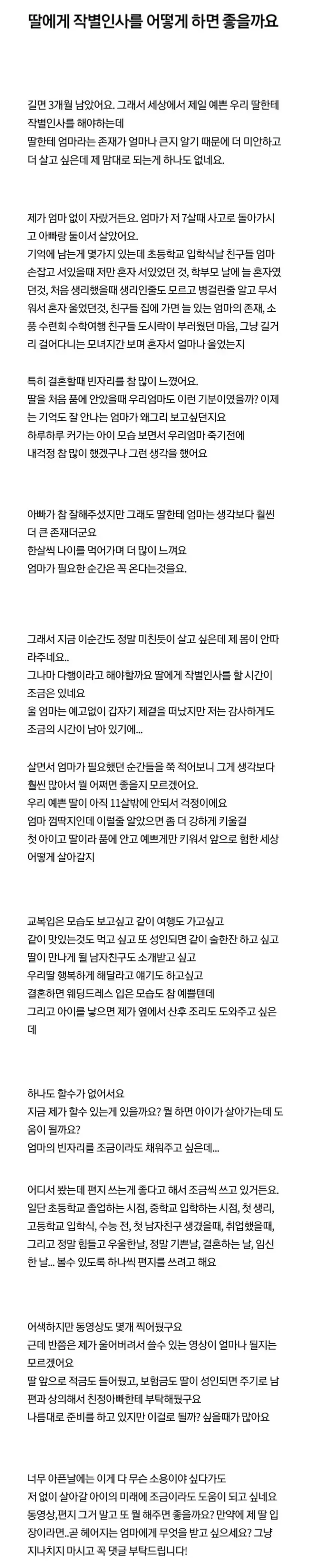 딸에게 작별인사를 고하는 부모