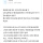 시어머니랑 친정어머니가 싸웠어