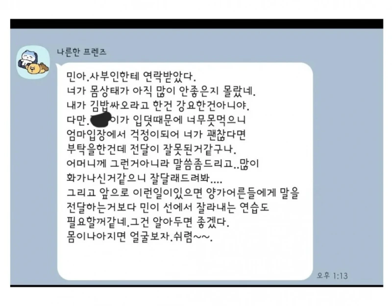 시어머니랑 친정어머니가 싸웠어-5