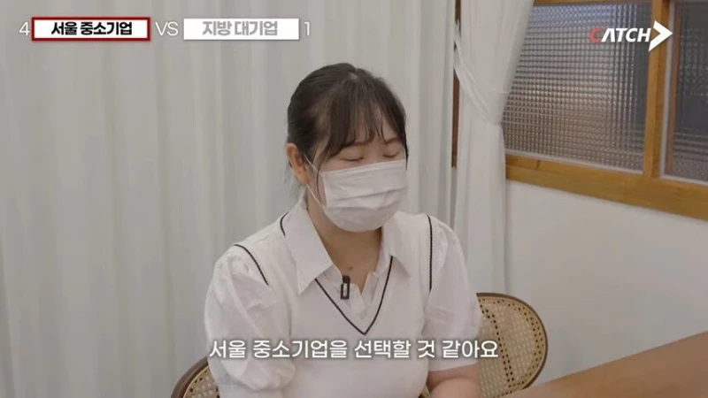 서울 중소기업 vs 지방 대기업-6