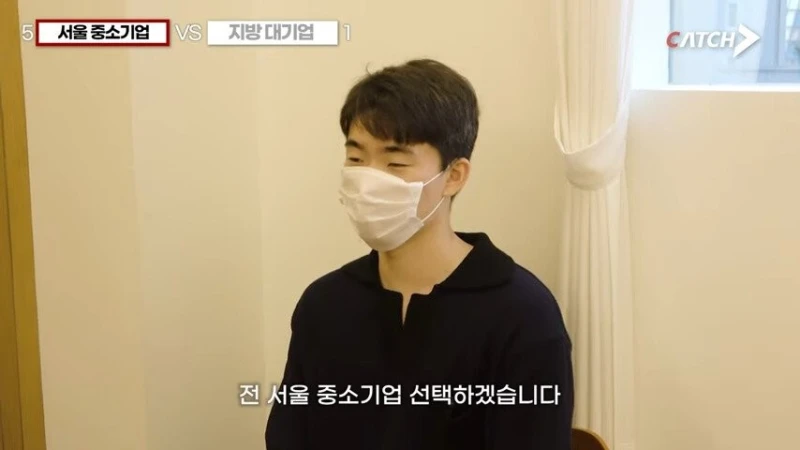 서울 중소기업 vs 지방 대기업-7