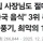 중국집 몸에 안좋은 최악의 음식 1위
