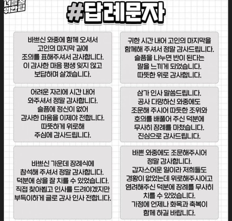 부모님이 돌아가셨을때 꼭 해야할 일-3