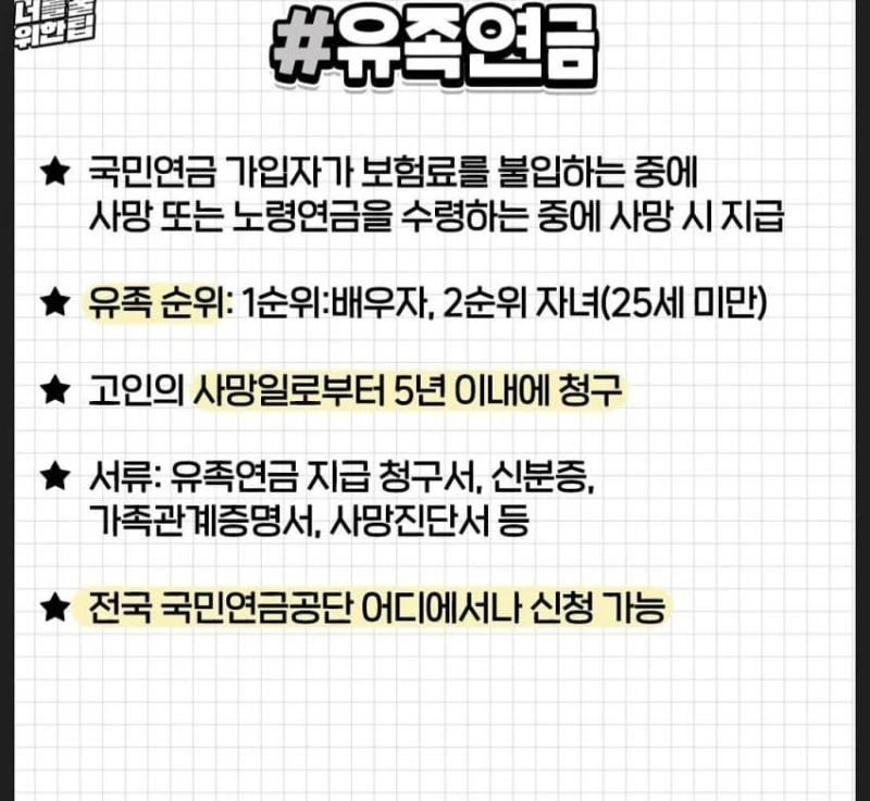 부모님이 돌아가셨을때 꼭 해야할 일-7