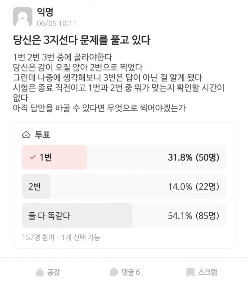 많은 사람이 헷갈려하는 수학 문제