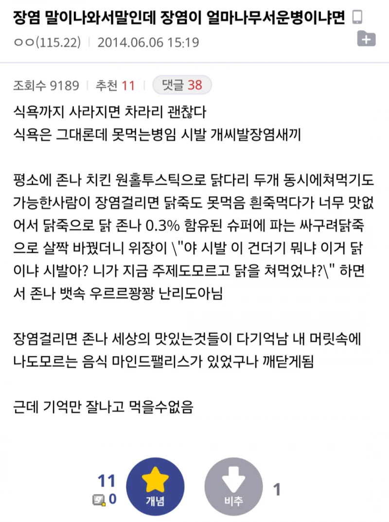 장염이 진짜 무서운 이유