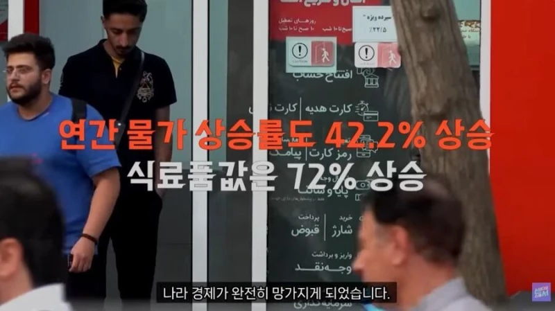 현재 환율 붕괴로 난리난 이란 상황-2