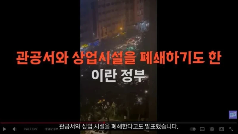 현재 환율 붕괴로 난리난 이란 상황-11