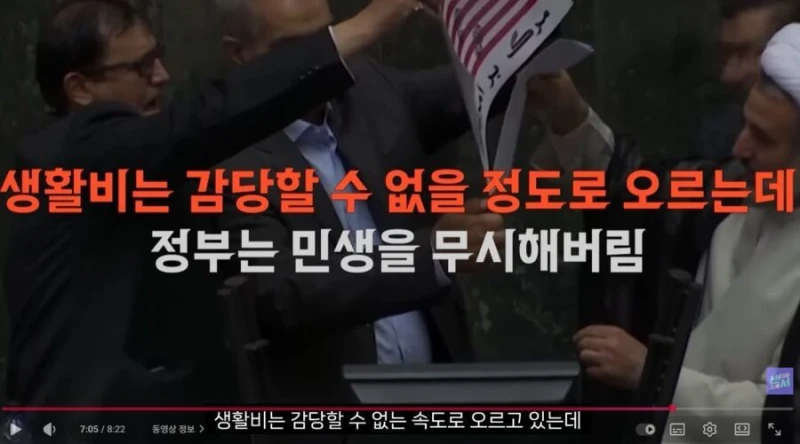 현재 환율 붕괴로 난리난 이란 상황-17