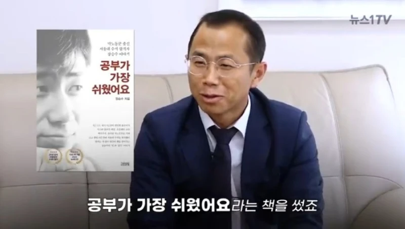 '공부가 가장 쉬웠어요' 장승수의 뒤늦은 고백-3