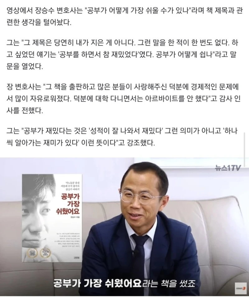 '공부가 가장 쉬웠어요' 장승수의 뒤늦은 고백-7