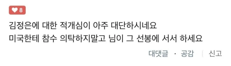 마두로 체포에 클리앙 형님 반응-2