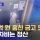 독일에서 500억 훔친 도둑의 인성