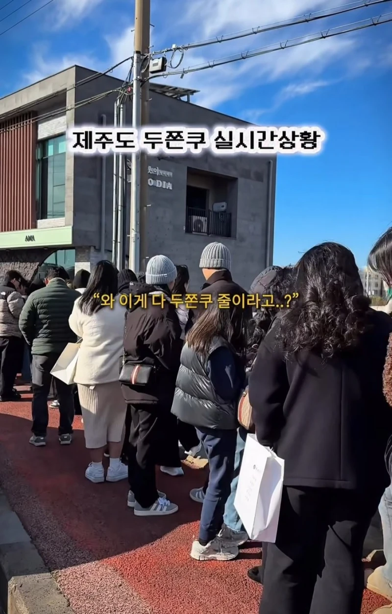제주도에서 난리난 두쫀쿠 웨이팅-2