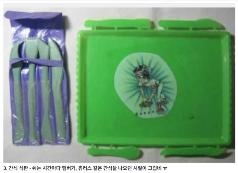 MZ들은 모르는 90년대 혁신적인 물건들-3