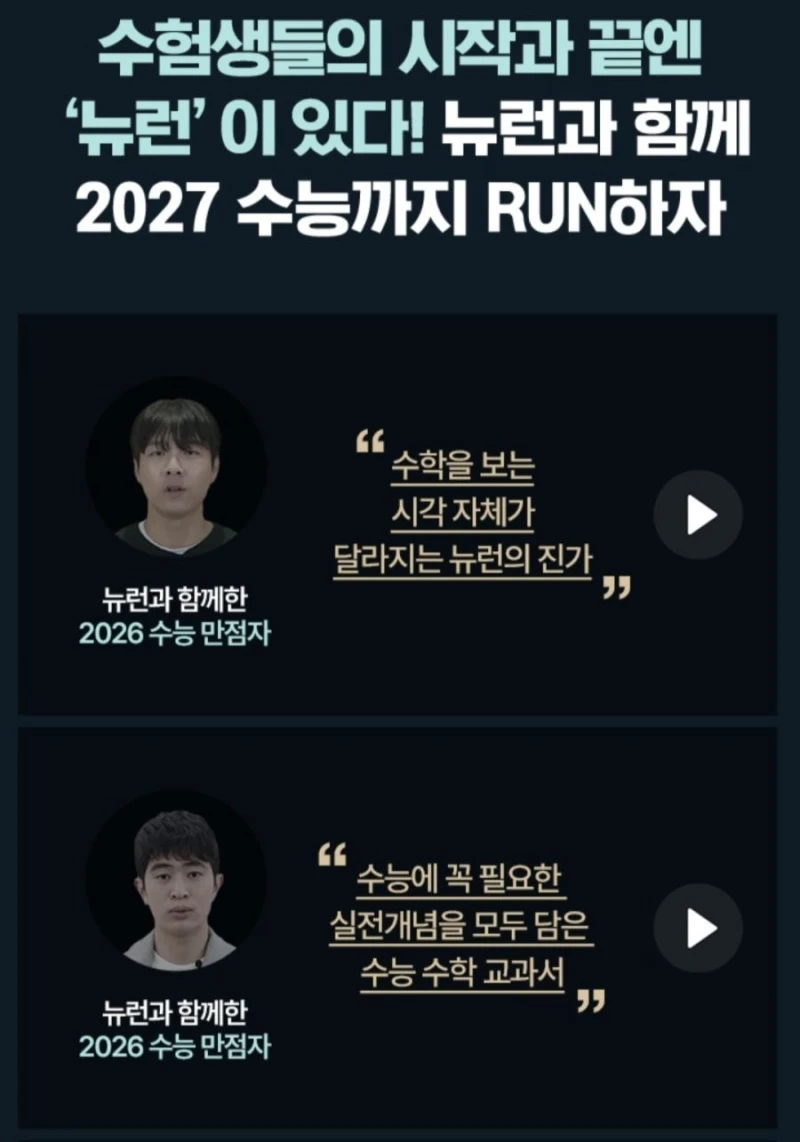 수능 만점자 최장우 인터뷰-3
