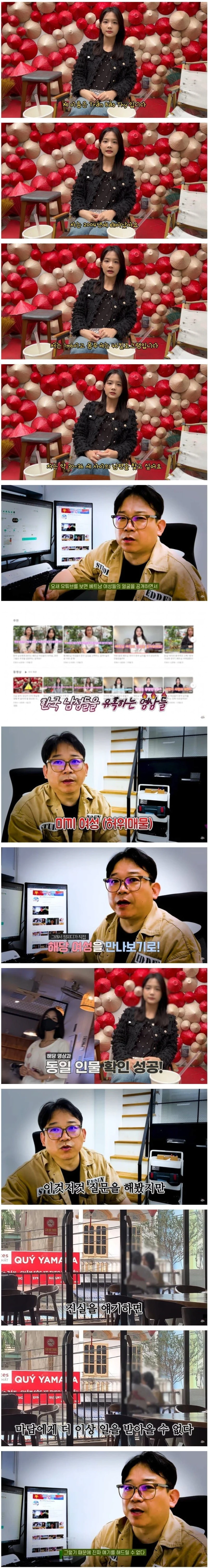 사실 허위매물이었던 베트남 국제결혼 누나