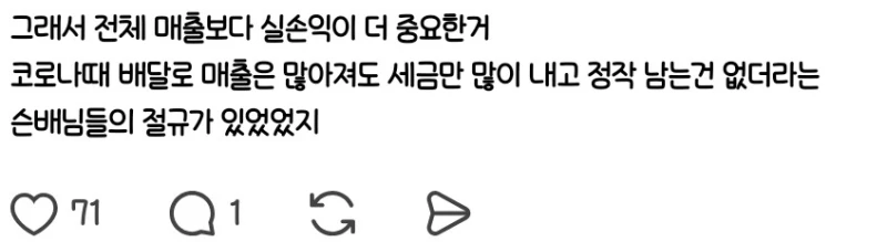 두바이초콜릿 재미본 사장님이 두쫀쿠는 판매안하는 이유-3