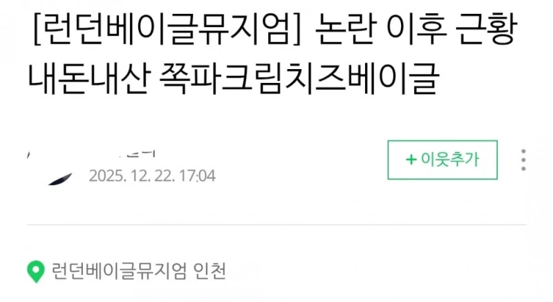 직원 과로사 사건 이후 런베뮤 웨이팅 근황-3