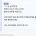 환율관련 천재 등장함