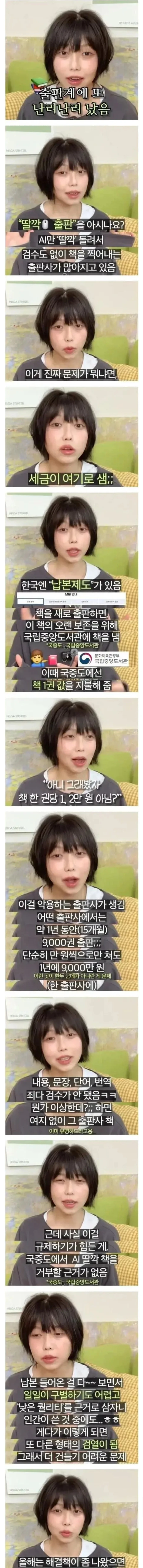 난리났다는 출판 업계 근황