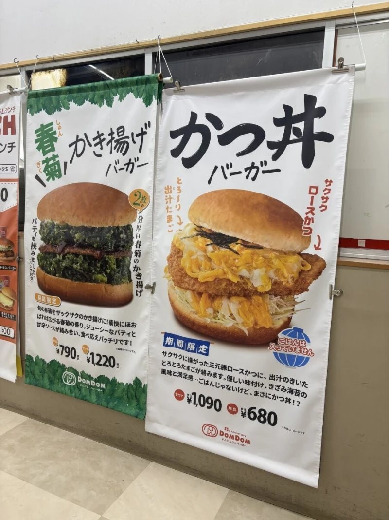 일본에서 나온 괴식버거