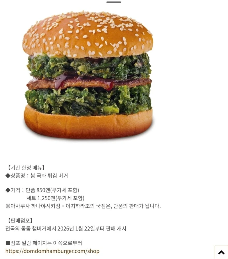 일본에서 나온 괴식버거-4