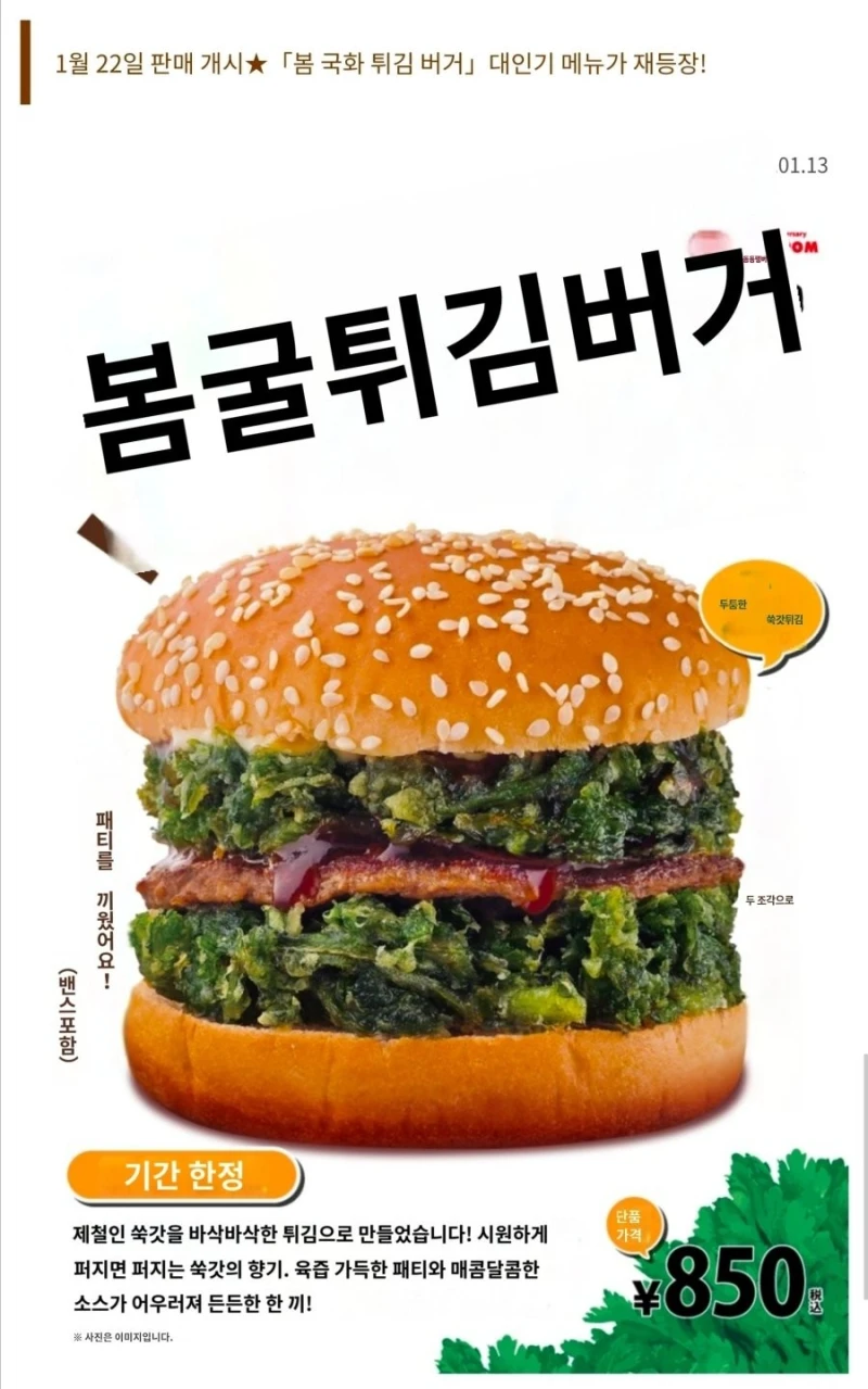 일본에서 나온 괴식버거-6