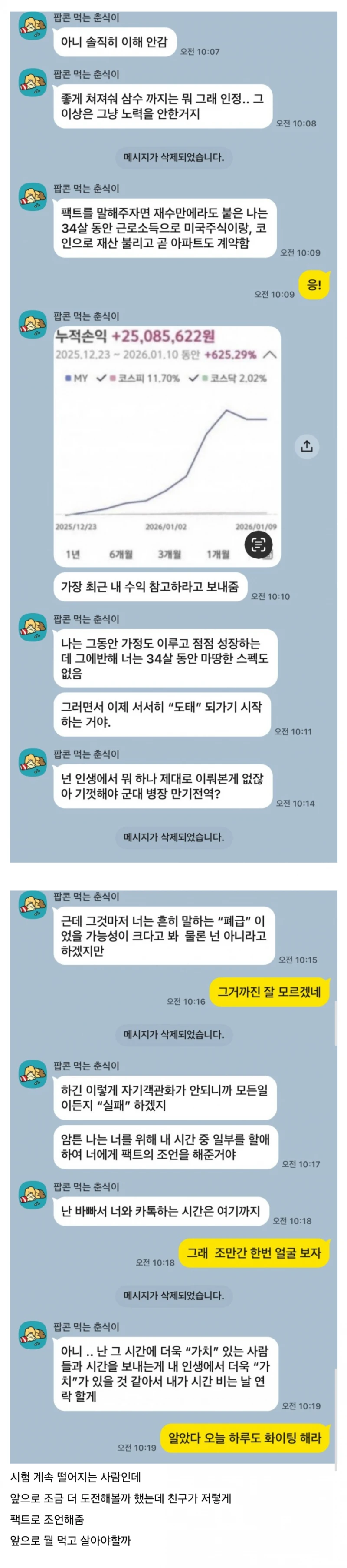 34살 백수인데 앞으로 어떻게 살아야할까-2