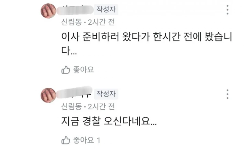 제 자취방에서 누가 요리를 해먹었네요-4