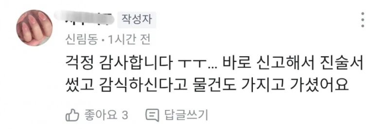 제 자취방에서 누가 요리를 해먹었네요-5