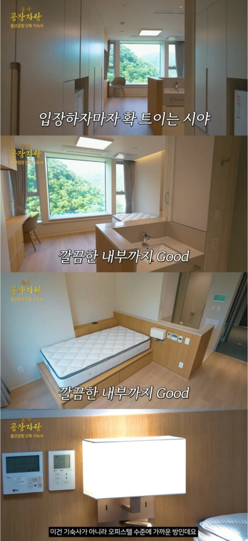 은근 돈 많이 모을 수 있게 도와준다는 직원 복지