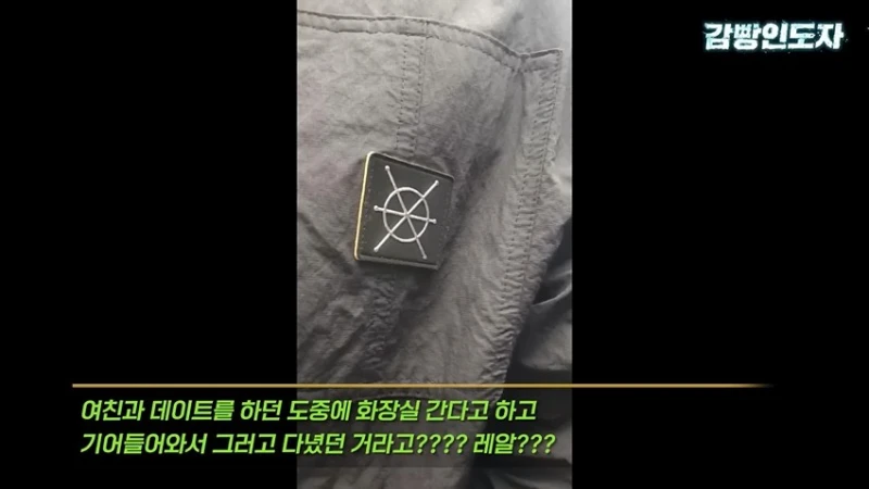 여친과 데이트 도중 몰카 찍어서 잡힌 몰카범의 결말-8