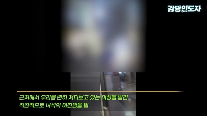 여친과 데이트 도중 몰카 찍어서 잡힌 몰카범의 결말-12