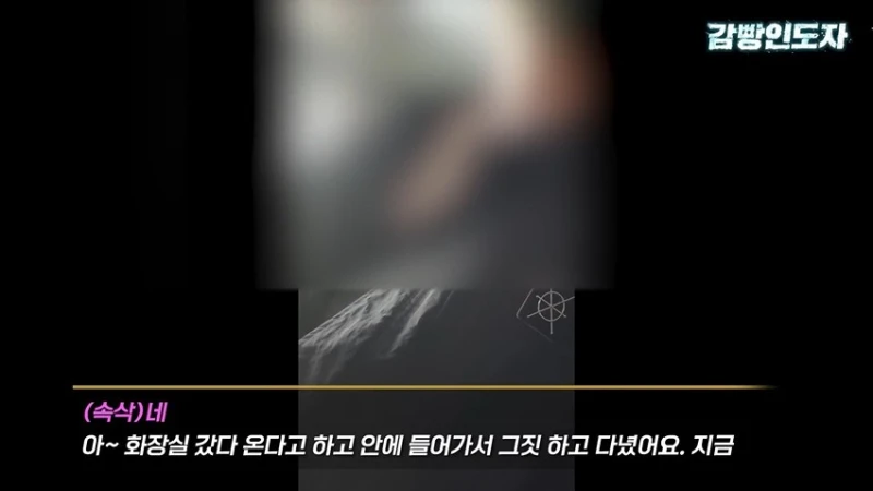 여친과 데이트 도중 몰카 찍어서 잡힌 몰카범의 결말-17
